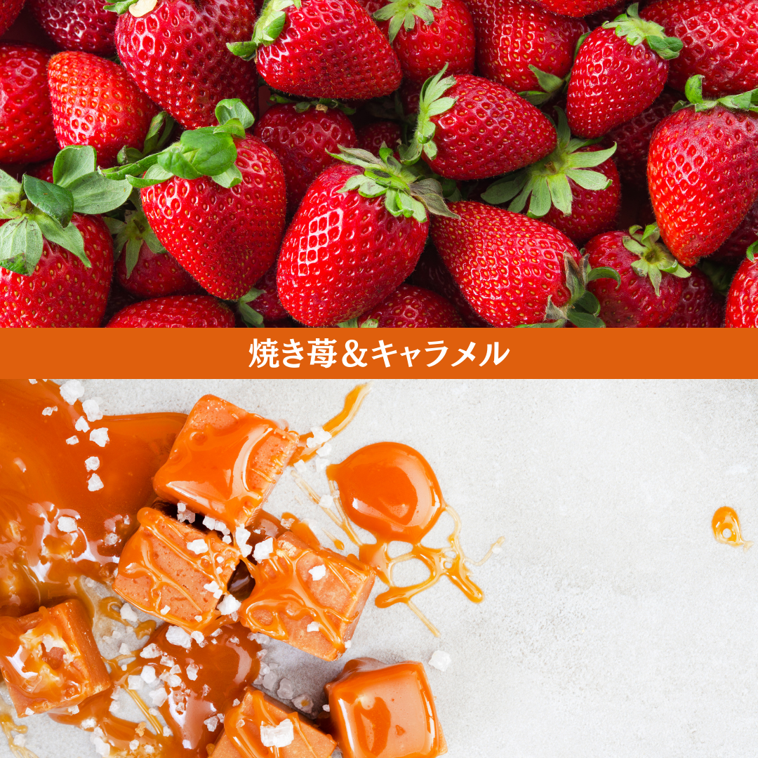 【数量限定】焼き苺&キャラメル【カップジェラート】